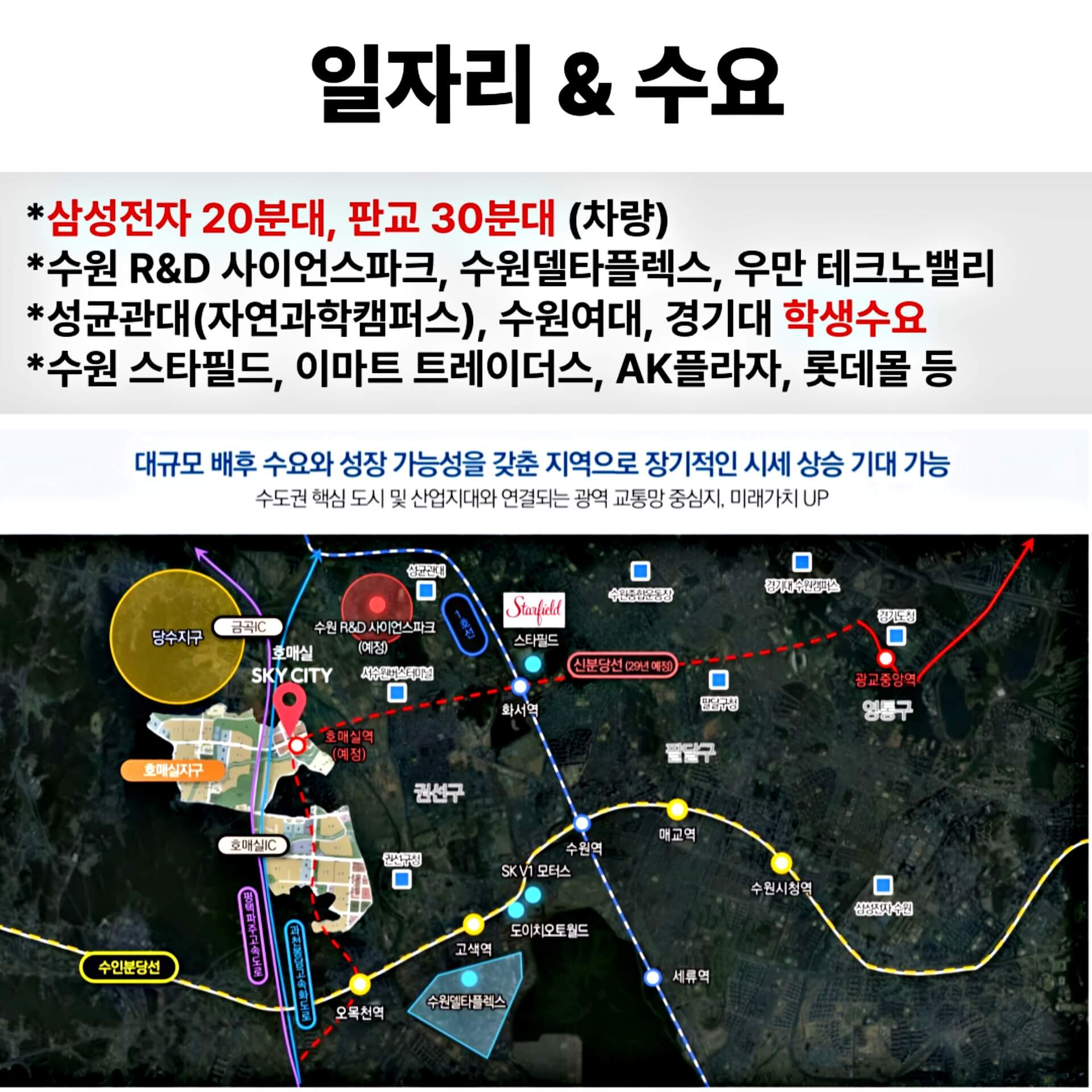 호매실 스카이CT