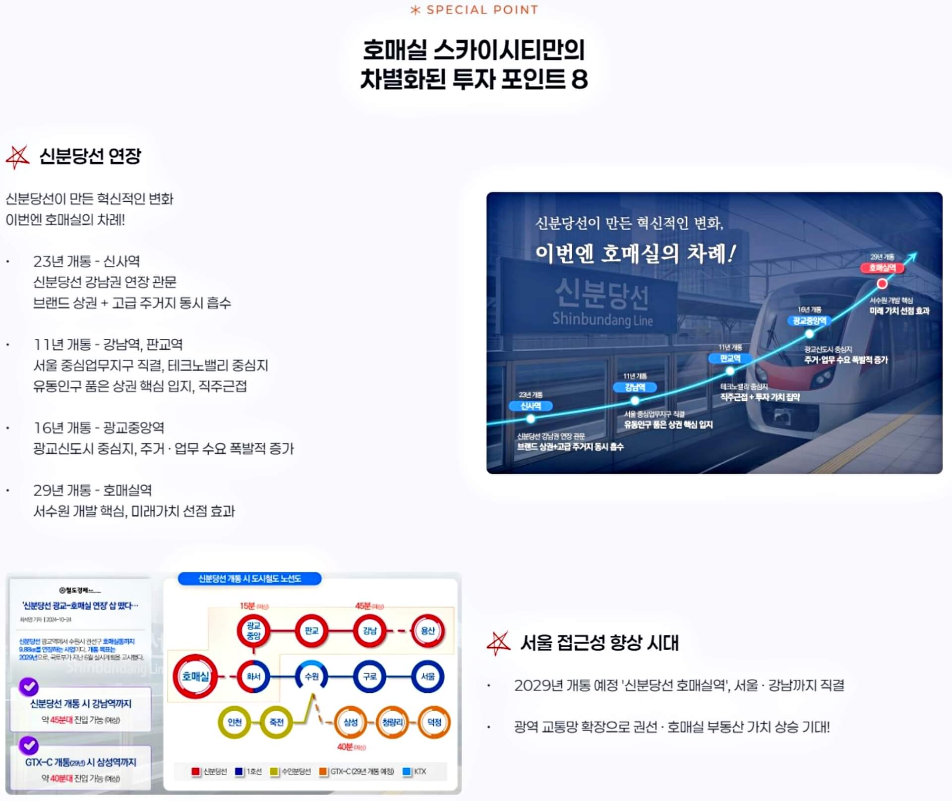 호매실 스카이CT
