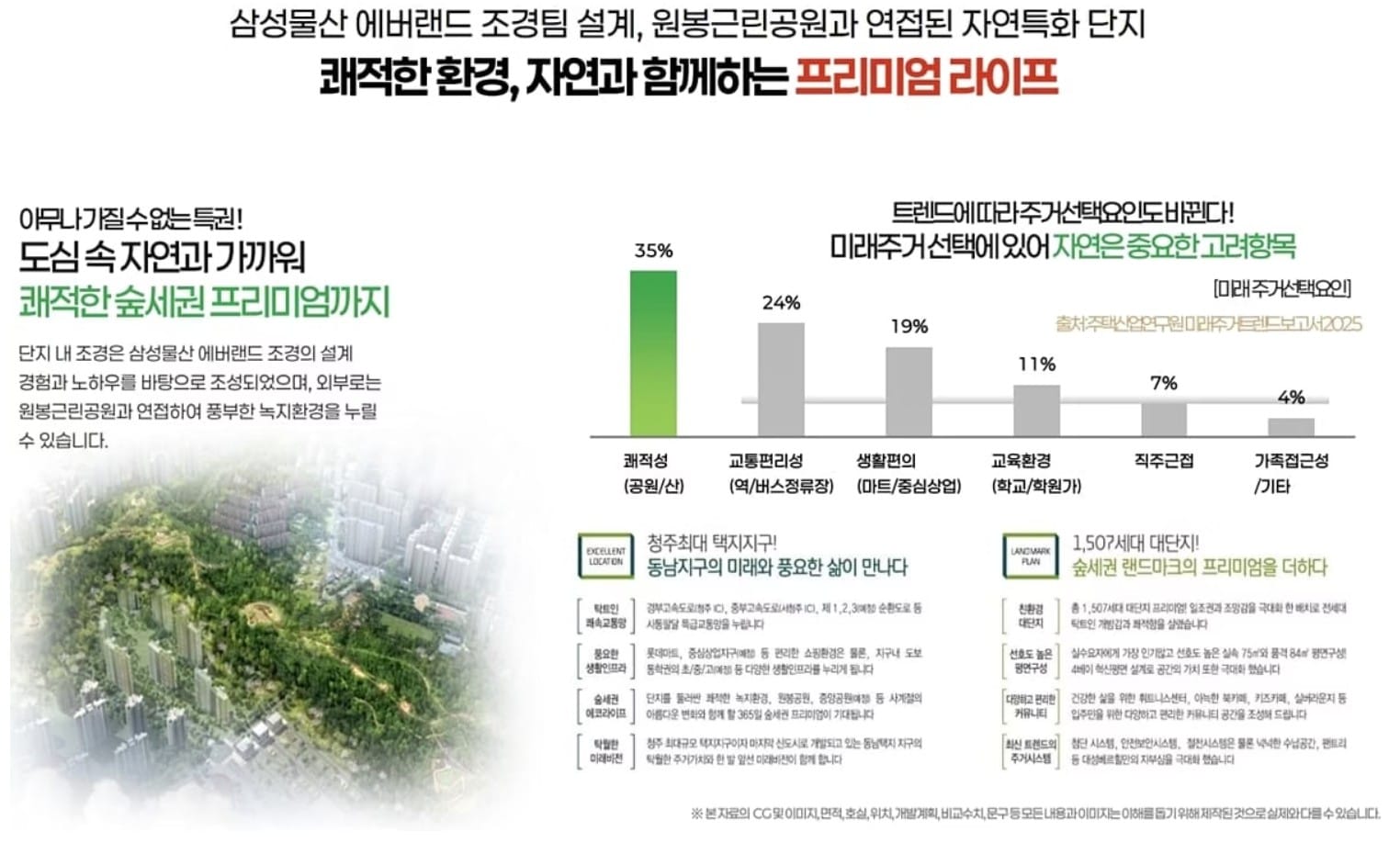 ▶동남지구 대성베르힐◀