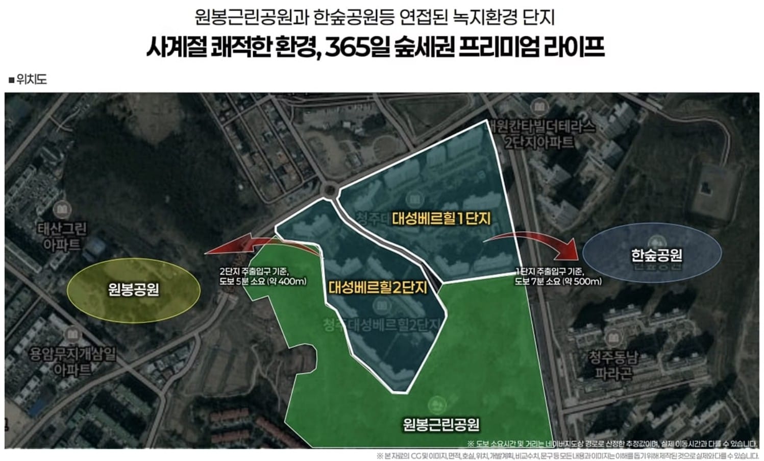 ▶동남지구 대성베르힐◀