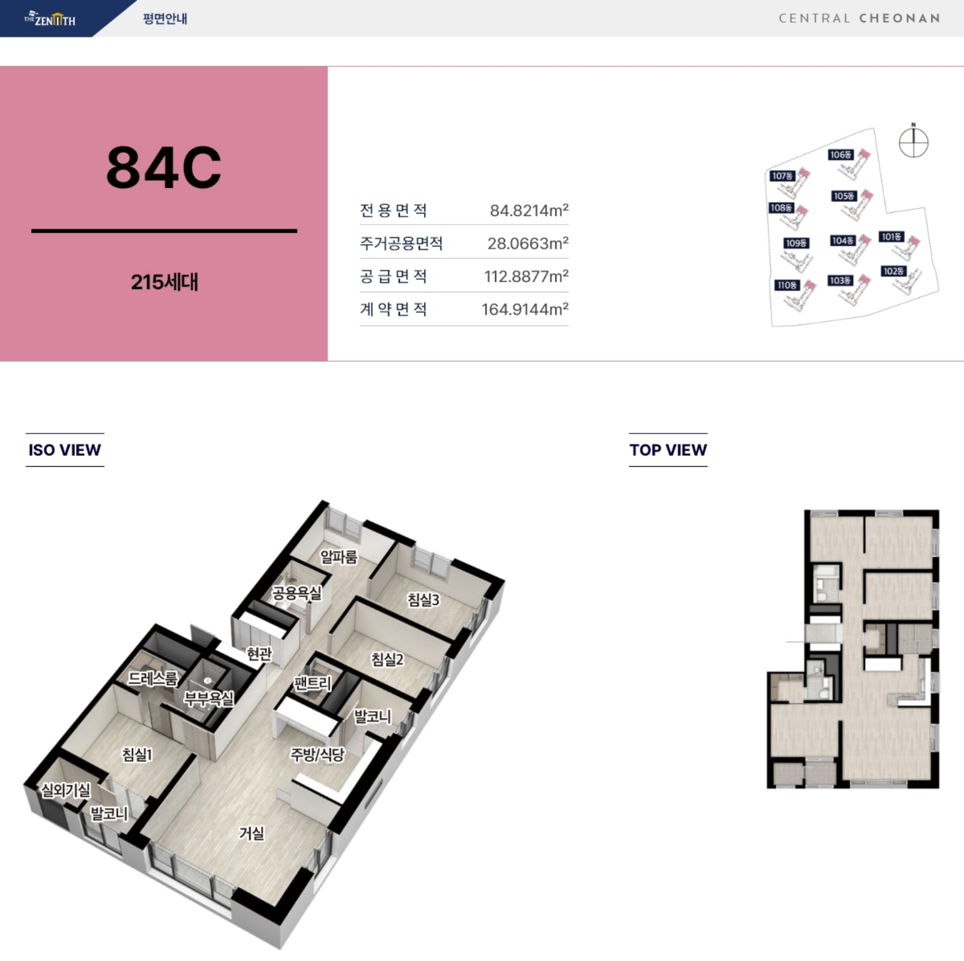 두산위브더제니스 천안